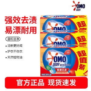 奥妙强效洁净香皂 肥皂 洗衣皂 自然清新200g*6(新老包装随机发货)