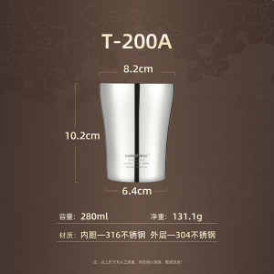 金灶T-200A双层茶杯水杯办公室不锈钢直饮杯咖啡杯喝茶茶具泡茶杯