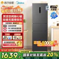 美的(Midea)三门大容量智能家用冰箱小型三开门一级风冷无霜变频低躁34db双净味租房宿舍小冰箱MR-283WTPZE