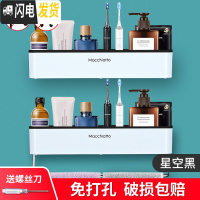 三维工匠卫生间置物架浴室免打孔壁挂洗手厕所洗漱台毛巾架化妆用品收纳盒 星空黑+星空黑+毛巾杆--5元浴室置物架