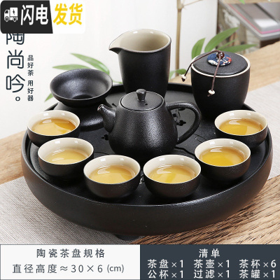 三维工匠 圆形陶瓷小茶盘储水式茶海托盘 简约办公家用功夫茶具套装 19全瓷特大喜鹊黑高壶套装