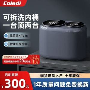 卡兰蒂双舱高温煮洗烘干一体洗衣机