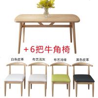 北欧餐桌椅组合简约小户型4人6人吃饭经济型家用咖啡桌长方形桌子
