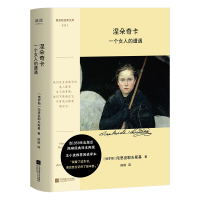 正版新书]涅朵奇卡:一个女人的遭遇陀思妥耶夫斯基978755948613