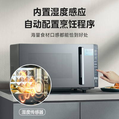 美的(Midea)家用微波炉 微烤一体机 23升大容量不锈钢内胆 900W速热变频 PC23M8 黑色