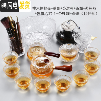 三维工匠玻璃茶具套装家用日式简约透明泡茶壶加厚整套功夫茶盘茶杯煮茶器 款式十一(15件套)