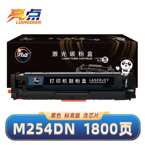 亮点硒鼓m254dn支