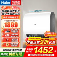 海尔热水器电热水器储水式扁桶双胆家用洗澡一级能效智慧节能上门安装BK3mini 50L 3300W 行业至短 冰雪白外观