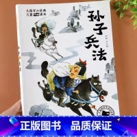 [彩图注音版]孙子兵法 [正版]森林报昆虫记原著彩图注音版一年级二年级阅读课外书必读小学生课外阅读书籍6-9-12岁儿童