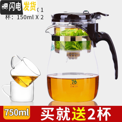 三维工匠台湾76耐热玻璃飘逸杯全过滤泡茶壶可拆洗玲珑茶具套装家用冲茶器 750送2杯