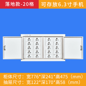 铭威盾USB手机存放柜会议室手机柜对讲机柜工具寄存柜多格手机屏蔽柜