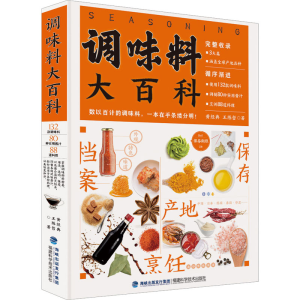 [M]调味料大百科-9787533567415
