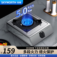 创维燃气灶JZT-Z15 单眼灶具5.0kW猛火台式煤气灶 家用不锈钢大火力炉具 天然气[不含安装]