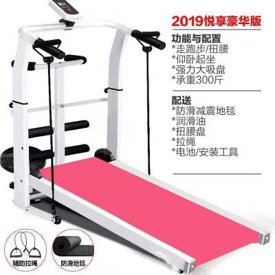 跑步机家用款小型懒人多功能超室内走步机男女易折叠旗舰粉魅色仰卧+扭腰+拉绳
