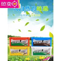 [补贴10%]汽车用品空气清新剂车载香膏固体香水持久淡香氛车内饰品摆件香薰