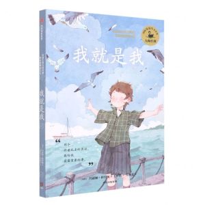 [N]我就是我/安徒生奖大师经典埃尔维斯成长记-9787521739152