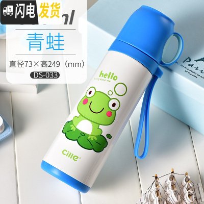 三维工匠保温杯不锈钢创意潮流水杯女儿童杯子学生户外便携保温壶水壶 蓝色青蛙