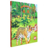 [N]我是百兽之王(美绘版)(精)/珍贵的中国动物-9787551436489