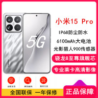 [全新]小米15 Pro 亮银版 16GB+512GB 骁龙8至尊 5G芯 专业徕卡影像 6100毫安大电池 90W澎湃快充 新一代小米旗舰