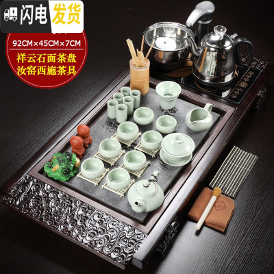 三维工匠整套茶具茶道套装紫砂陶瓷功夫茶具全自动上水茶盘茶台家用 07祥云石面汝窑自动黑 30件
