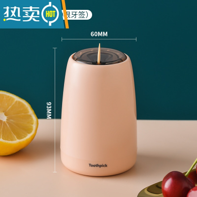 敬平牙签筒收纳盒家用个性创意时尚轻奢按压式自动弹出便携牙签罐 藕荷粉[含400根牙签]