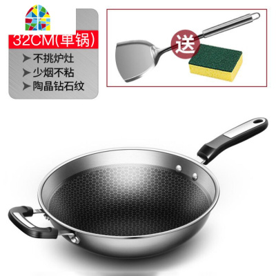 封后304不锈钢锅炒锅无烟无涂层电磁炉燃气适用家用多功能炒菜锅 FENG [第六代]升级全面屏32cm(锅体+不锈钢盖)