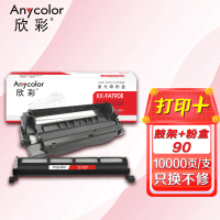 欣彩 FAT90E粉盒+FAD91E鼓架 硒鼓套装 适用松下 KX-FL313CN 318CN