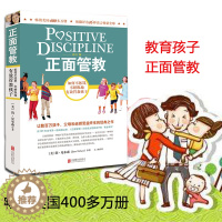 [醉染正版]正面管教简尼尔森 如何说孩子才会听儿童心理学0-3-6-12岁亲子关系育儿百科儿童家庭教育家教书籍好妈妈胜过