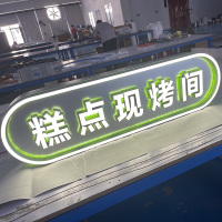 吉品帝 柜台展台桌面发光字立体落地