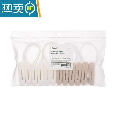 敬平带挂绳晾衣夹袜子内衣毛巾固定防风夹子多功能家用学生宿舍晾晒夹 12个装[带绳款]