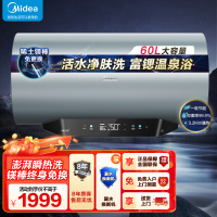 美的(Midea)60L电热水器免换镁棒3200W节能速热储水式F60-32Q5S(HE)