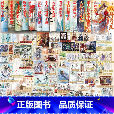 古人很潮系列14册套装 [正版]可自选漫娱古人很潮mook系列全套24本全集八拜之交历史的遗憾少年平生剑霍去病词话苏轼君