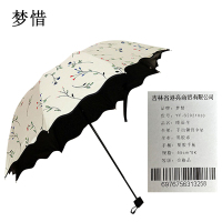 梦惜 手动钢骨伞架 黑胶布 塑料手柄 晴雨两用伞 YF-S2021030/把