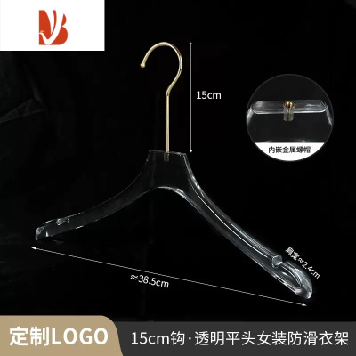 三维工匠服装店透明水晶仿亚克力塑料衣架女装儿童衣挂防滑衣撑子裤夹