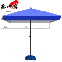 鑫木樽太阳伞2m个