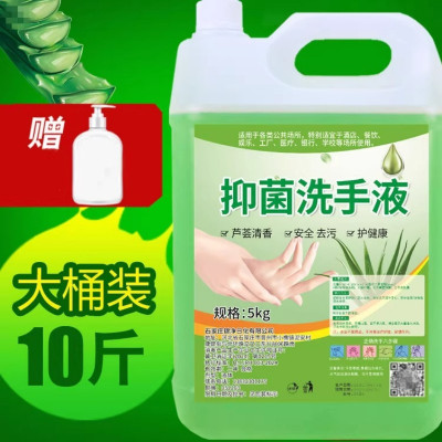 企采严选 抑菌洗手液5kg大桶补充装 水洗泡沫儿童按压瓶家用商用 1瓶装