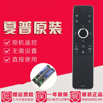 原装夏普电视语音遥控器RC_B200 LCD-45SF470A LCD-45SF475A