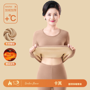南极人妈妈保暖内衣女士套装加绒加厚中老年人防寒秋衣秋裤秋冬季