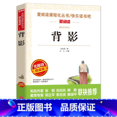 背影 [正版]海底两万里书原着小学版 三四五年级课外书必读老师青少版儿童文学小学生课外阅读书籍名著初中版海底2万里上册儒