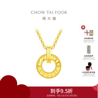 周大福鱼鳞圆环黄金吊坠寓意我爱你一生一世项链(工费:460计价)EOF1152七夕礼物
