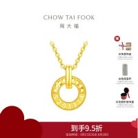 周大福鱼鳞圆环黄金吊坠寓意我爱你一生一世项链(工费:460计价)EOF1152七夕礼物
