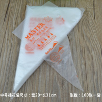 不锈钢裱花嘴小号7/11/23/32头奶油嘴蛋糕奶油裱花工具套装裱花袋 敬平 中号裱花袋一袋(100张)烘焙工具