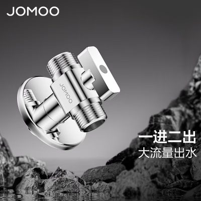 九牧(JOMOO)一进二出角阀铜加厚三通角阀三角阀八字阀冷热水角阀74117/74118