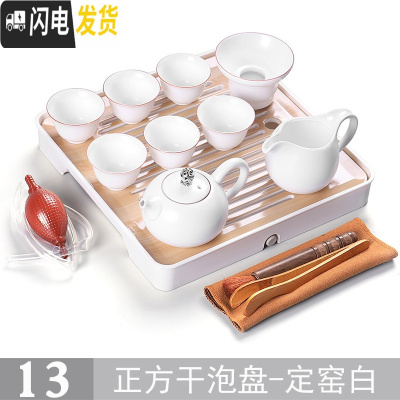 三维工匠功夫茶具套装家用简约现代客厅整套日式小干泡茶盘茶台茶海壶储水 13款正方干泡盘-定窑白
