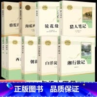 [九年级上册]水浒传 初中通用 [正版]初中课外阅读名著人教版朝花夕拾西游记红星照耀中国昆虫记海底两万里骆驼祥子七7八8