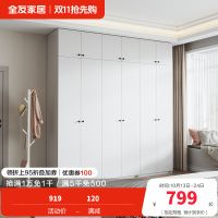 全友家居现代简约卧室家具衣柜多规格可选衣橱衣柜