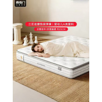 喜临门-白骑士plus+ 三区乳胶三区独袋弹簧舒脊黄麻床垫 软硬适中