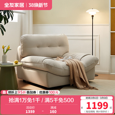 全友家居云朵猫抓绒布懒人沙发卧室客厅书房单人小沙发布艺沙发单椅