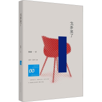 音像情感共同体·80后作家大系:《戈多来了》孙睿