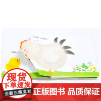 正版童书 和小鸡球球一起玩全6册 小鸡球球触感玩具书点读版纸板玩具书0-2岁宝宝6个月婴幼儿认知游戏纸板玩具书成长绘本
